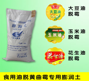 食品添加劑膨潤土